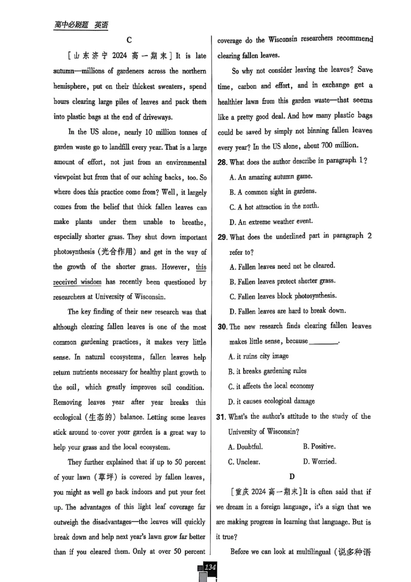 高中必刷题（高一上）_2026版高中必刷题_英语_2026版高中必刷题英语《北师大》_2026版高中必刷题北师大必修12