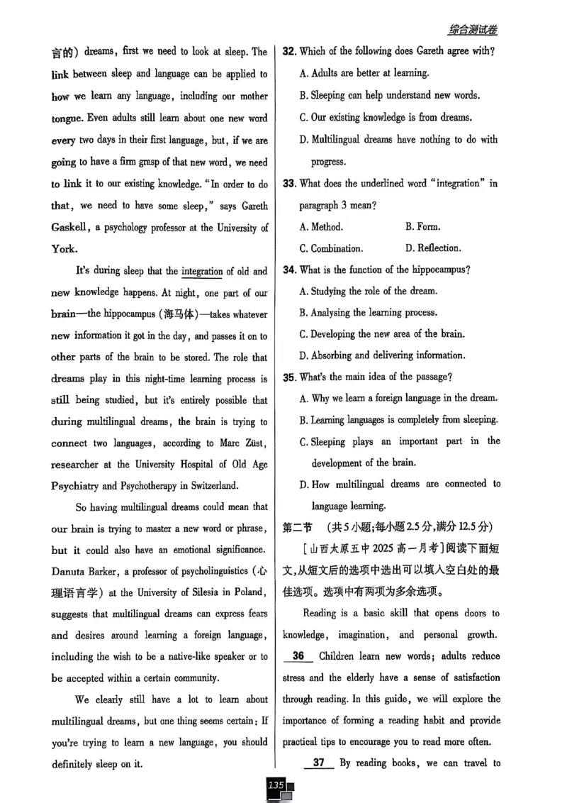 高中必刷题（高一上）_2026版高中必刷题_英语_2026版高中必刷题英语《北师大》_2026版高中必刷题北师大必修12
