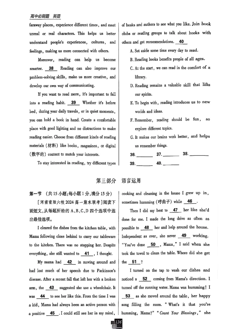 高中必刷题（高一上）_2026版高中必刷题_英语_2026版高中必刷题英语《北师大》_2026版高中必刷题北师大必修12