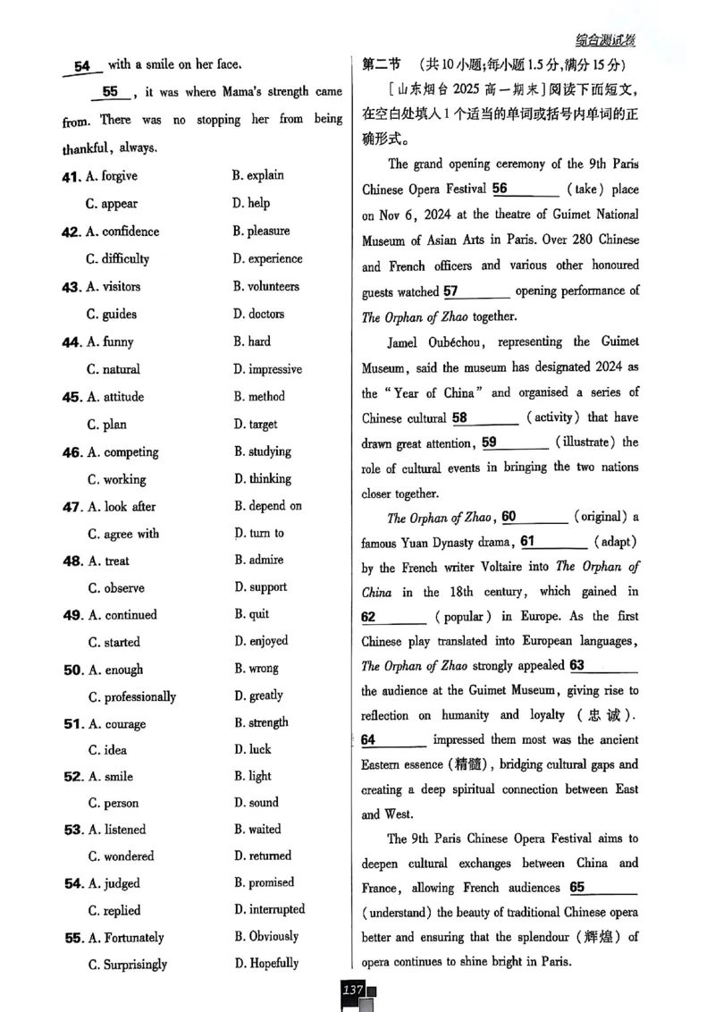 高中必刷题（高一上）_2026版高中必刷题_英语_2026版高中必刷题英语《北师大》_2026版高中必刷题北师大必修12