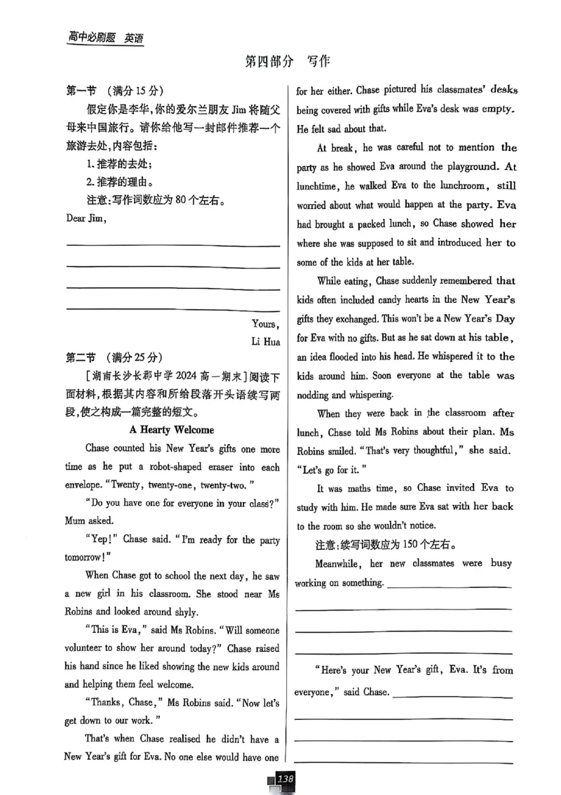 高中必刷题（高一上）_2026版高中必刷题_英语_2026版高中必刷题英语《北师大》_2026版高中必刷题北师大必修12