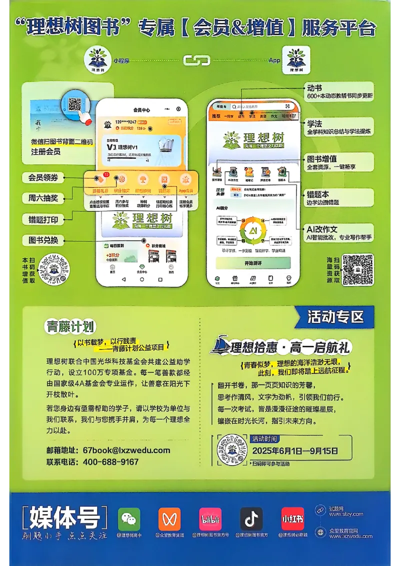 高中必刷题（高一上）_2026版高中必刷题_英语_2026版高中必刷题英语《北师大》_2026版高中必刷题北师大必修12
