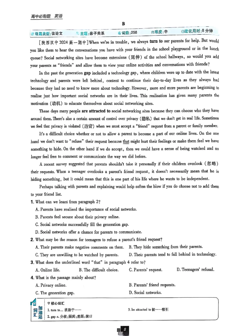 高中必刷题（高一上）_2026版高中必刷题_英语_2026版高中必刷题英语《北师大》_2026版高中必刷题北师大必修12