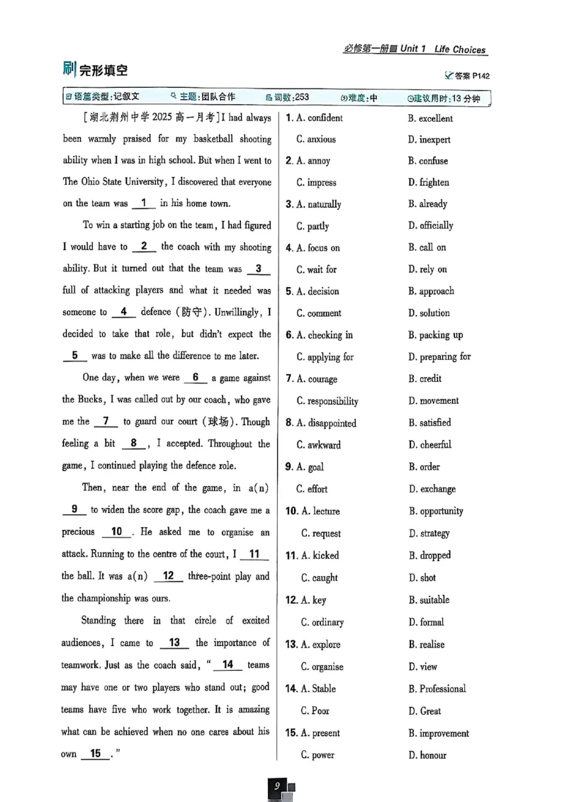 高中必刷题（高一上）_2026版高中必刷题_英语_2026版高中必刷题英语《北师大》_2026版高中必刷题北师大必修12