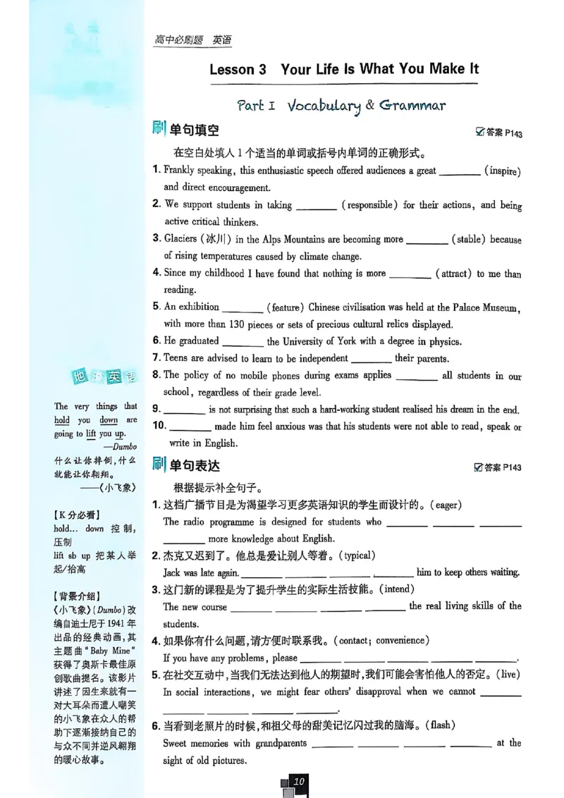 高中必刷题（高一上）_2026版高中必刷题_英语_2026版高中必刷题英语《北师大》_2026版高中必刷题北师大必修12