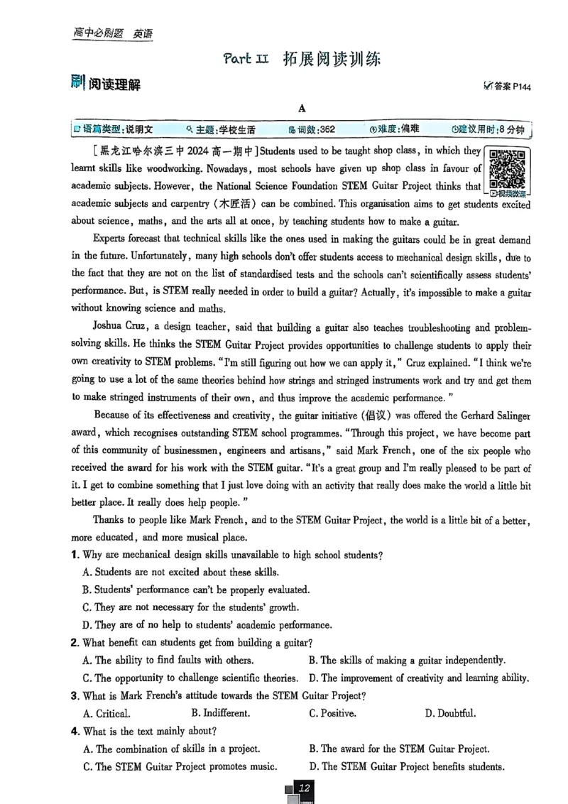高中必刷题（高一上）_2026版高中必刷题_英语_2026版高中必刷题英语《北师大》_2026版高中必刷题北师大必修12