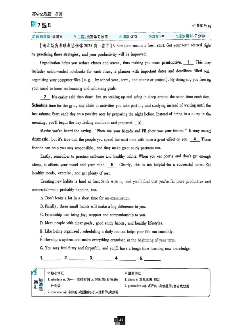 高中必刷题（高一上）_2026版高中必刷题_英语_2026版高中必刷题英语《北师大》_2026版高中必刷题北师大必修12