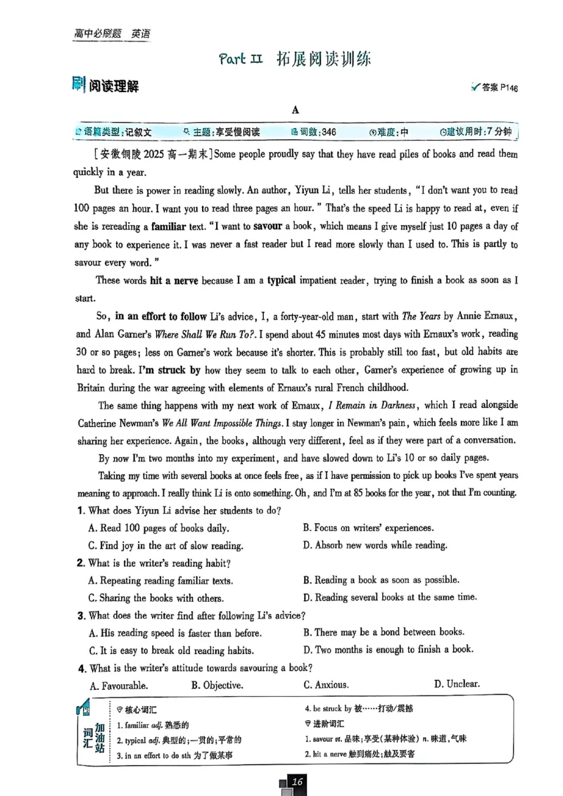 高中必刷题（高一上）_2026版高中必刷题_英语_2026版高中必刷题英语《北师大》_2026版高中必刷题北师大必修12