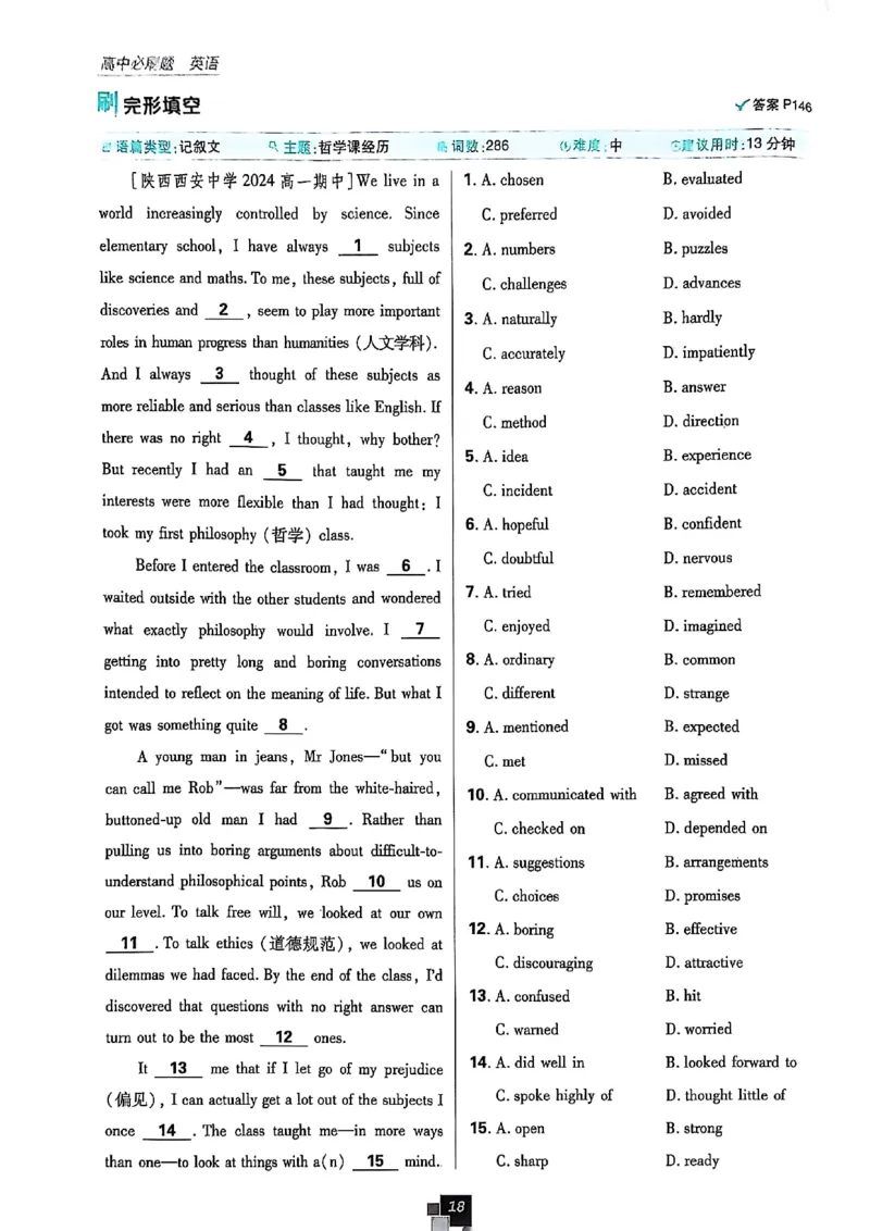 高中必刷题（高一上）_2026版高中必刷题_英语_2026版高中必刷题英语《北师大》_2026版高中必刷题北师大必修12
