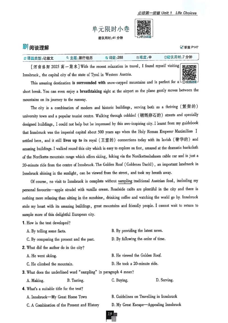 高中必刷题（高一上）_2026版高中必刷题_英语_2026版高中必刷题英语《北师大》_2026版高中必刷题北师大必修12