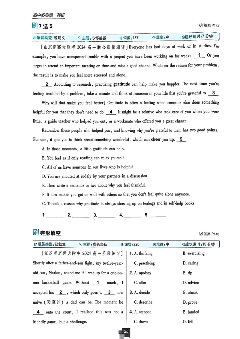 高中必刷题（高一上）_2026版高中必刷题_英语_2026版高中必刷题英语《北师大》_2026版高中必刷题北师大必修12