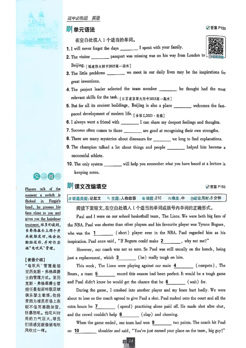 高中必刷题（高一上）_2026版高中必刷题_英语_2026版高中必刷题英语《北师大》_2026版高中必刷题北师大必修12