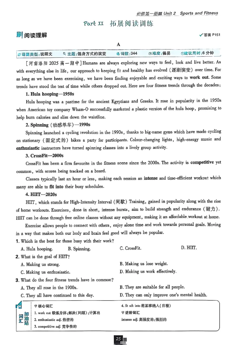 高中必刷题（高一上）_2026版高中必刷题_英语_2026版高中必刷题英语《北师大》_2026版高中必刷题北师大必修12