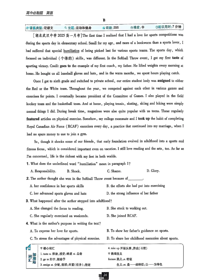 高中必刷题（高一上）_2026版高中必刷题_英语_2026版高中必刷题英语《北师大》_2026版高中必刷题北师大必修12
