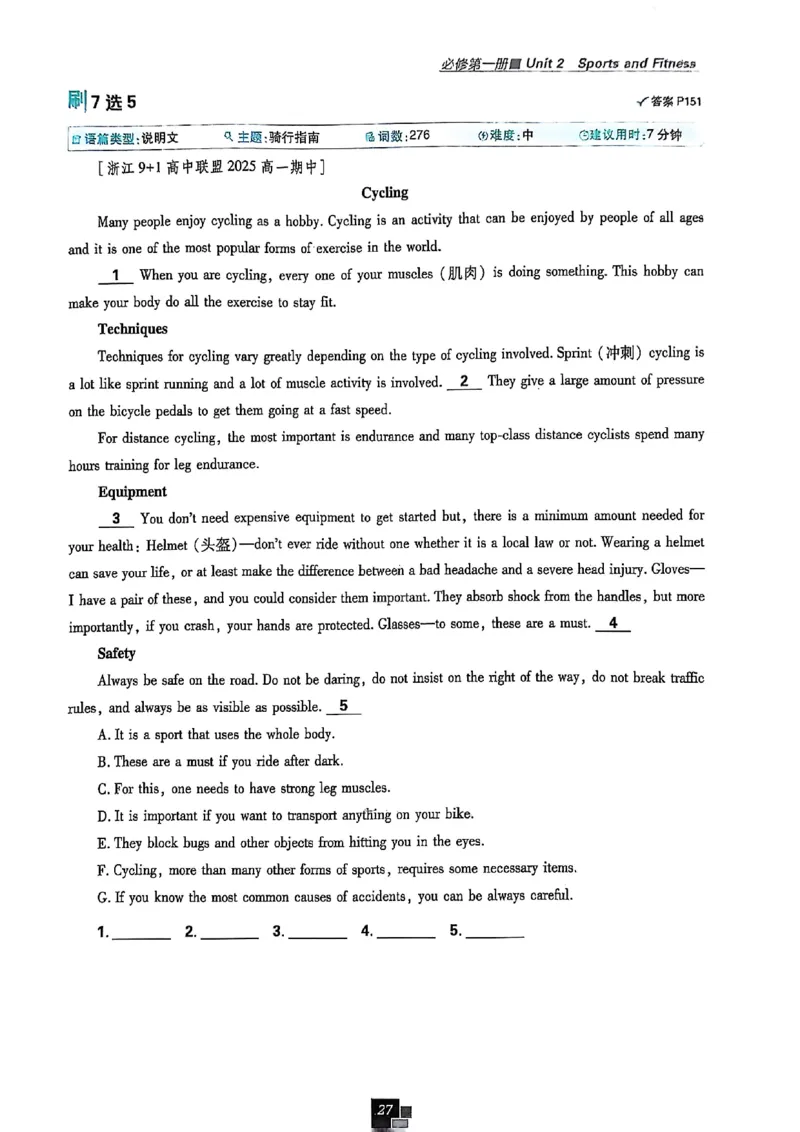 高中必刷题（高一上）_2026版高中必刷题_英语_2026版高中必刷题英语《北师大》_2026版高中必刷题北师大必修12