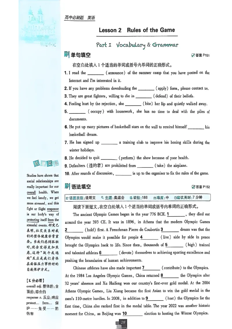 高中必刷题（高一上）_2026版高中必刷题_英语_2026版高中必刷题英语《北师大》_2026版高中必刷题北师大必修12