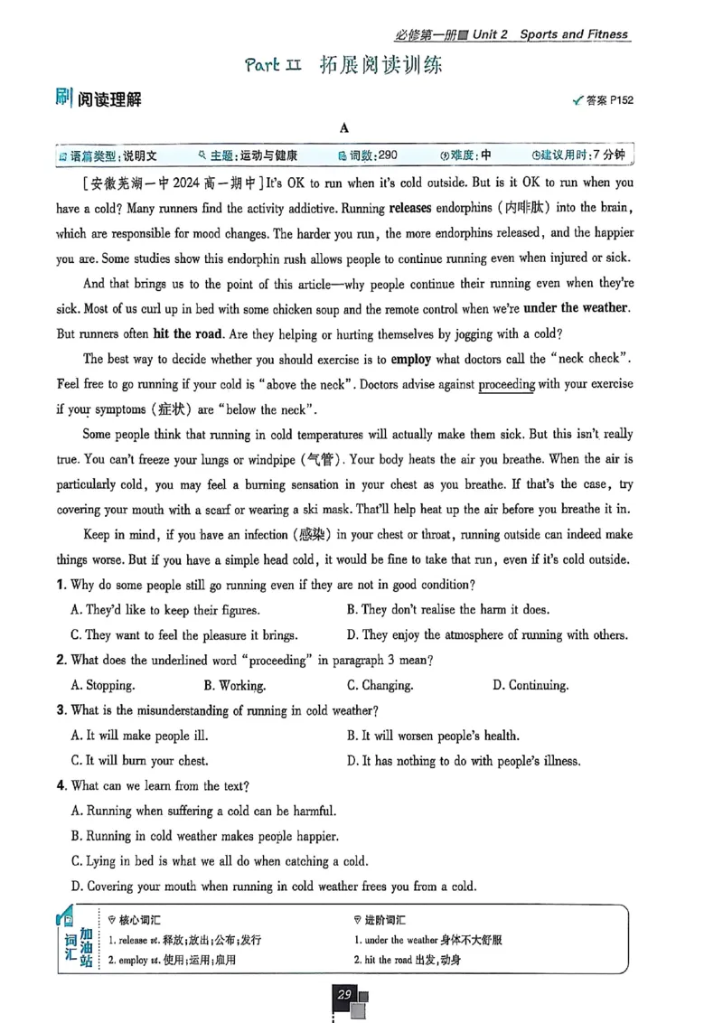 高中必刷题（高一上）_2026版高中必刷题_英语_2026版高中必刷题英语《北师大》_2026版高中必刷题北师大必修12