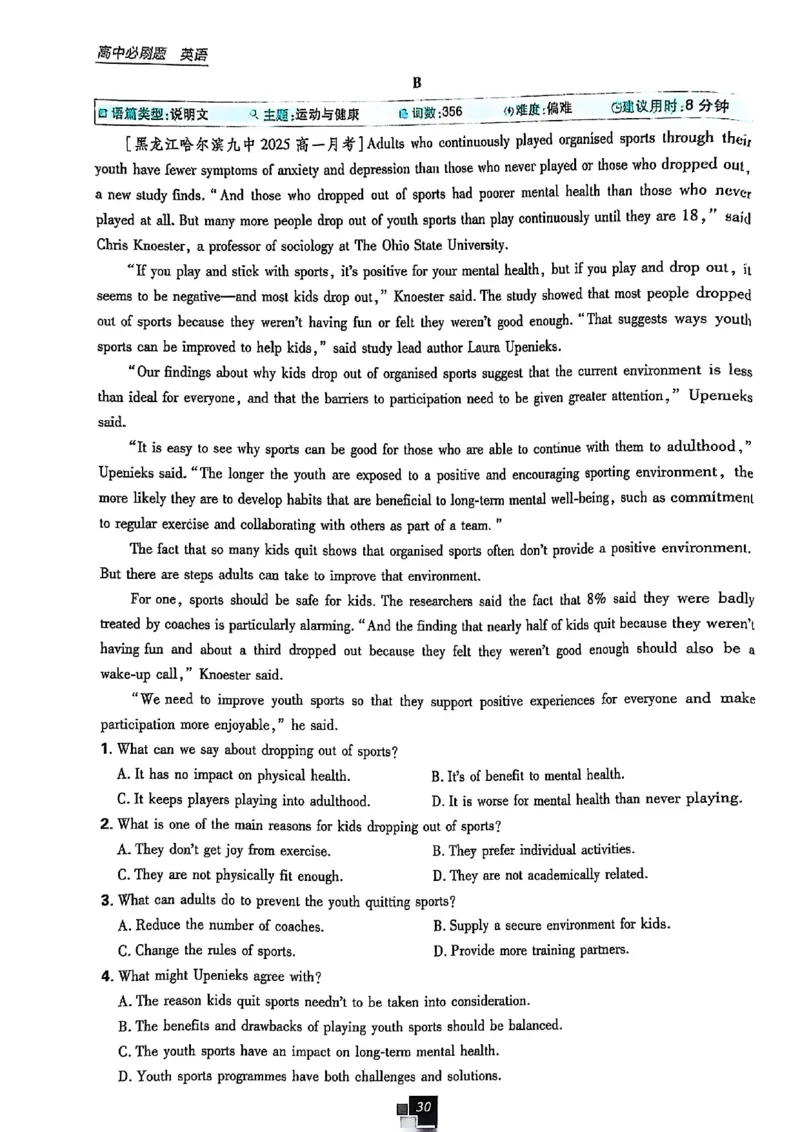 高中必刷题（高一上）_2026版高中必刷题_英语_2026版高中必刷题英语《北师大》_2026版高中必刷题北师大必修12