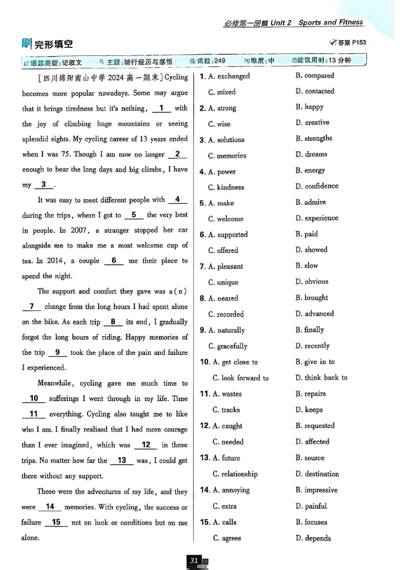 高中必刷题（高一上）_2026版高中必刷题_英语_2026版高中必刷题英语《北师大》_2026版高中必刷题北师大必修12