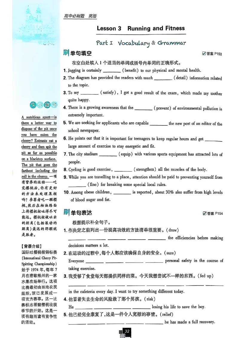 高中必刷题（高一上）_2026版高中必刷题_英语_2026版高中必刷题英语《北师大》_2026版高中必刷题北师大必修12