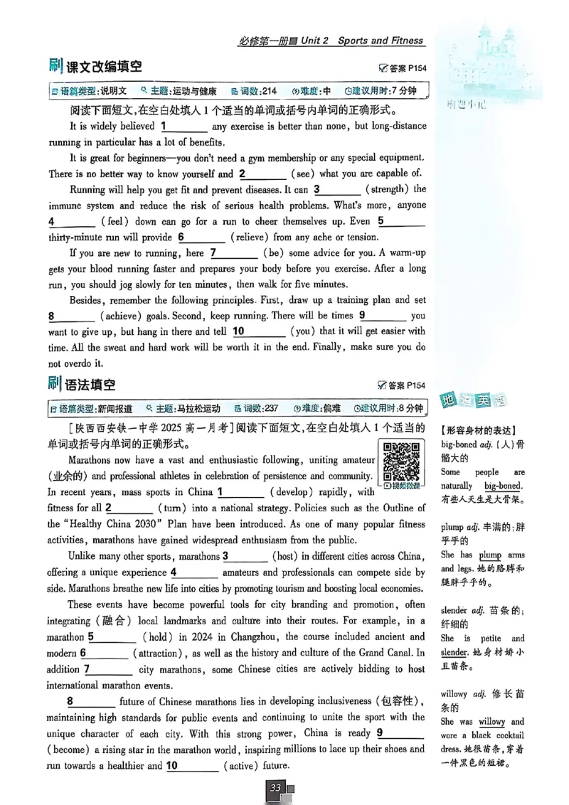 高中必刷题（高一上）_2026版高中必刷题_英语_2026版高中必刷题英语《北师大》_2026版高中必刷题北师大必修12