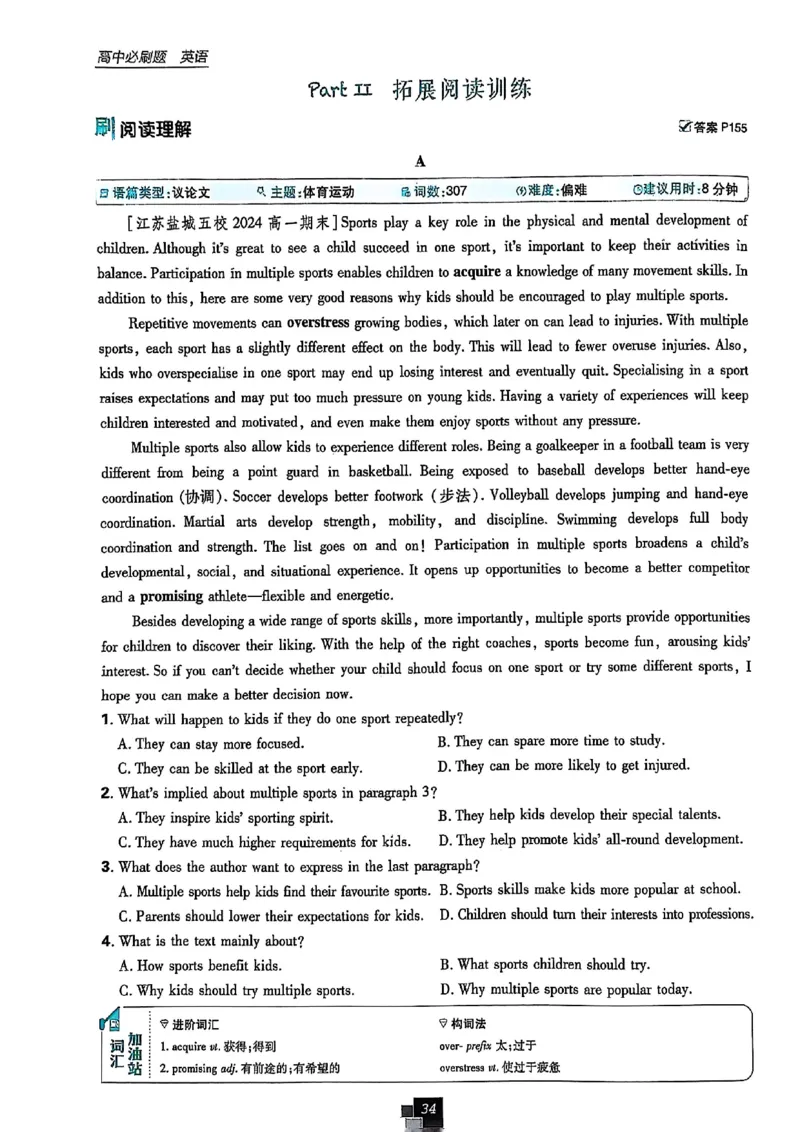 高中必刷题（高一上）_2026版高中必刷题_英语_2026版高中必刷题英语《北师大》_2026版高中必刷题北师大必修12