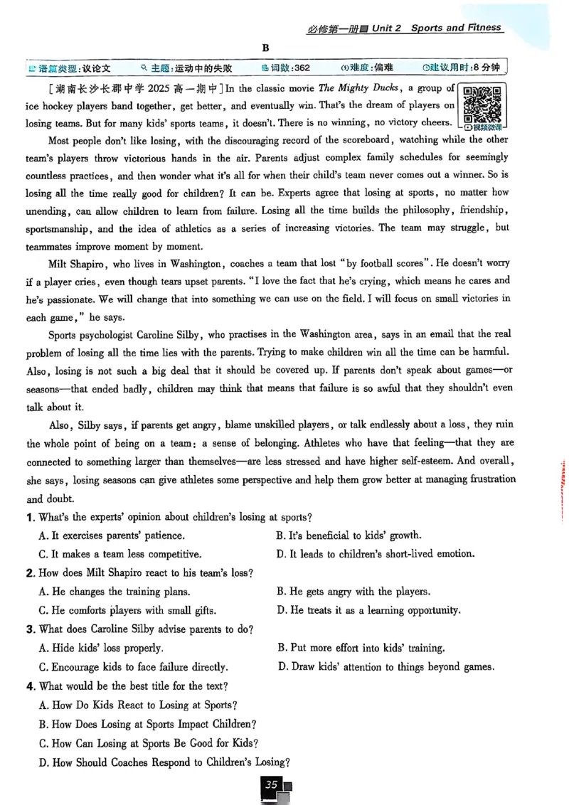 高中必刷题（高一上）_2026版高中必刷题_英语_2026版高中必刷题英语《北师大》_2026版高中必刷题北师大必修12