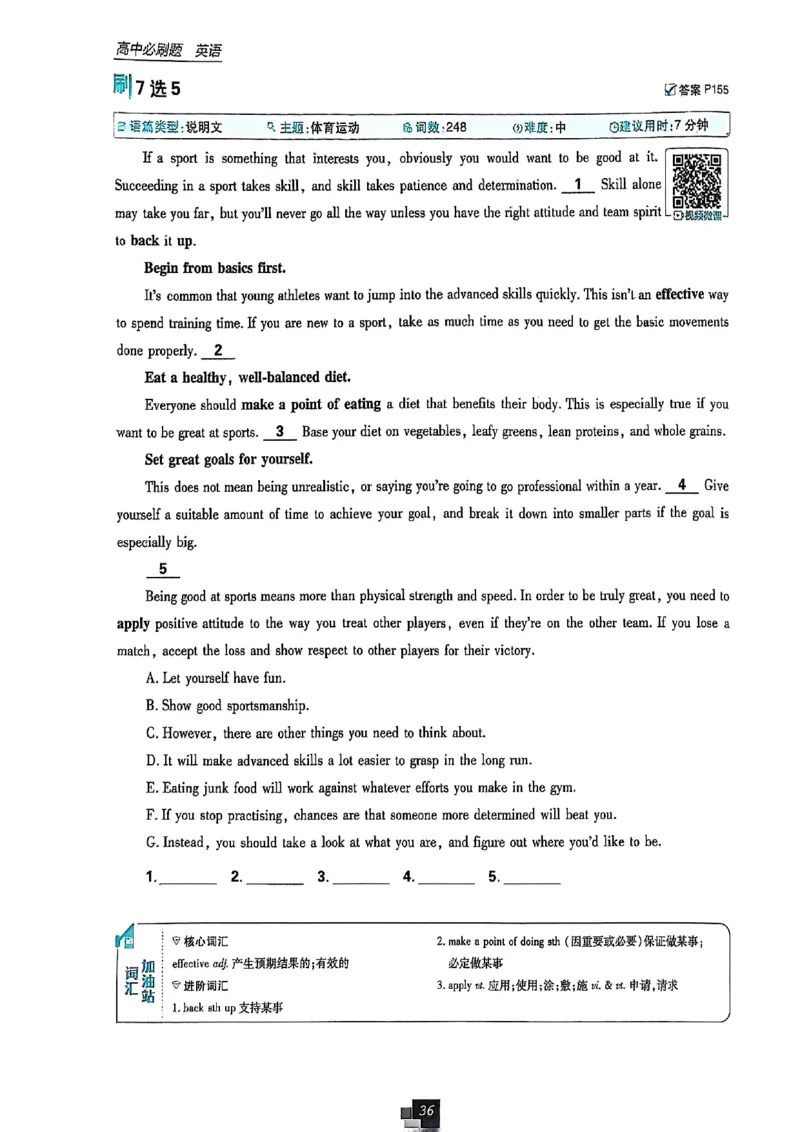 高中必刷题（高一上）_2026版高中必刷题_英语_2026版高中必刷题英语《北师大》_2026版高中必刷题北师大必修12