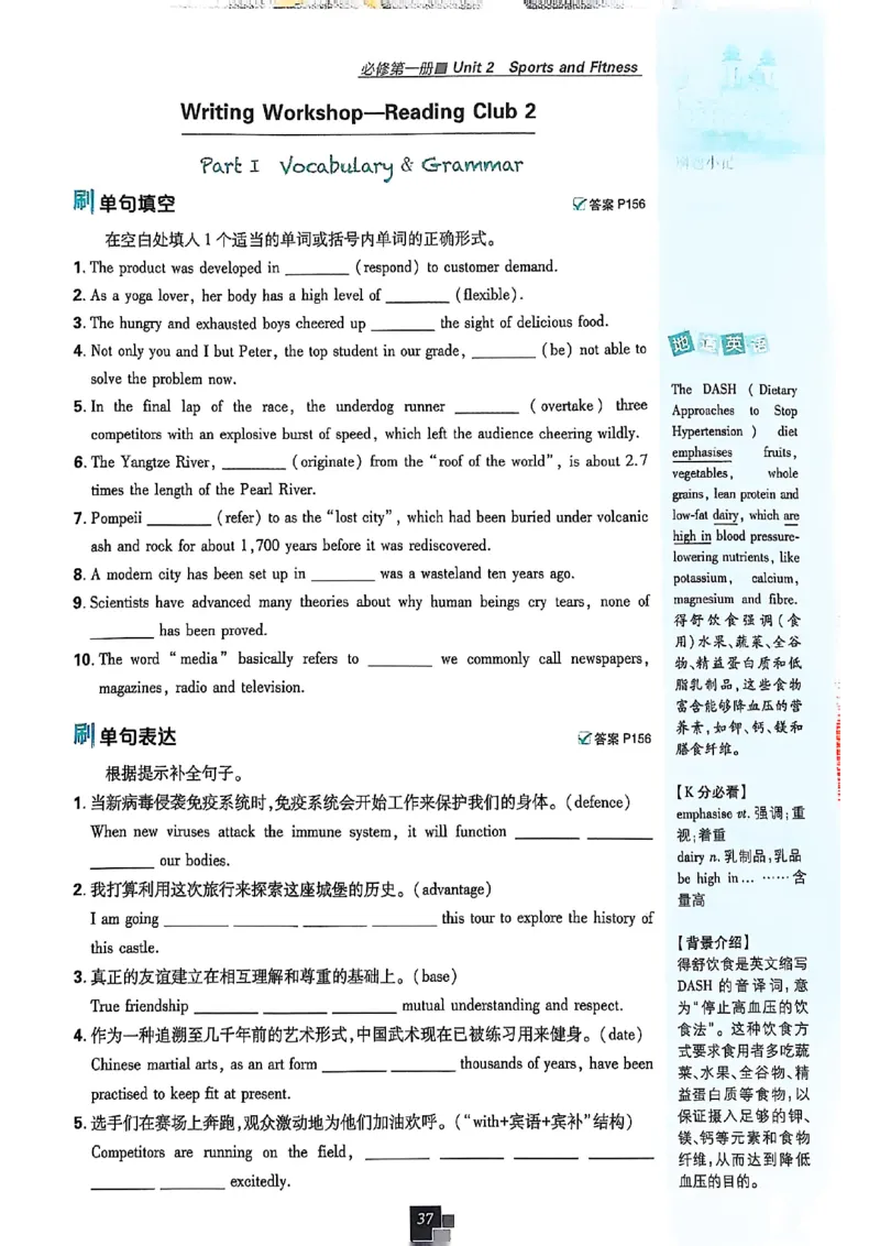 高中必刷题（高一上）_2026版高中必刷题_英语_2026版高中必刷题英语《北师大》_2026版高中必刷题北师大必修12