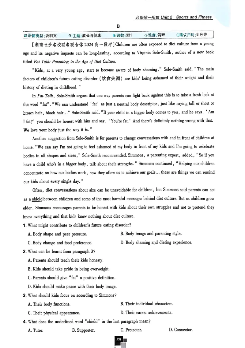 高中必刷题（高一上）_2026版高中必刷题_英语_2026版高中必刷题英语《北师大》_2026版高中必刷题北师大必修12