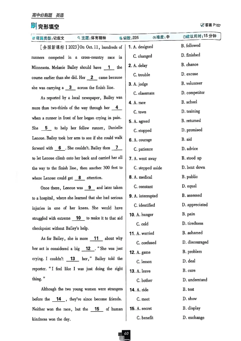 高中必刷题（高一上）_2026版高中必刷题_英语_2026版高中必刷题英语《北师大》_2026版高中必刷题北师大必修12