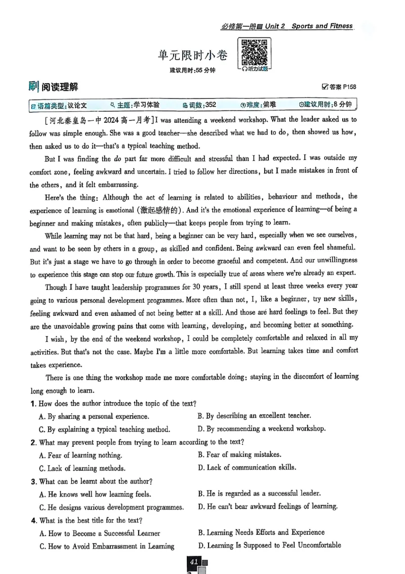 高中必刷题（高一上）_2026版高中必刷题_英语_2026版高中必刷题英语《北师大》_2026版高中必刷题北师大必修12