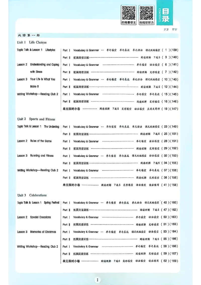 高中必刷题（高一上）_2026版高中必刷题_英语_2026版高中必刷题英语《北师大》_2026版高中必刷题北师大必修12