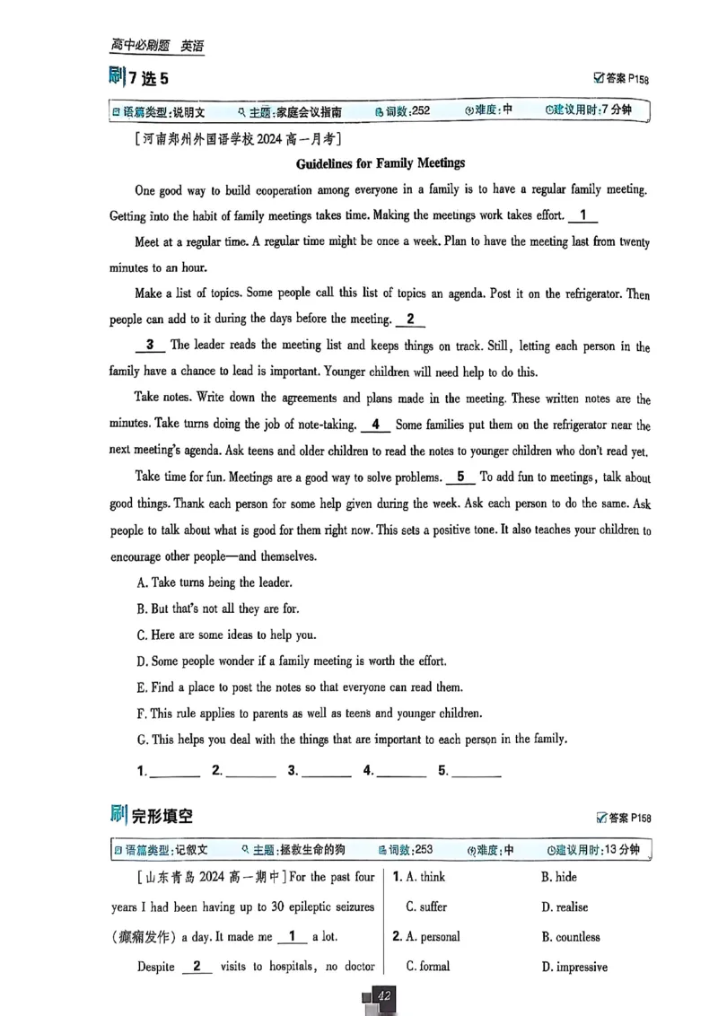 高中必刷题（高一上）_2026版高中必刷题_英语_2026版高中必刷题英语《北师大》_2026版高中必刷题北师大必修12