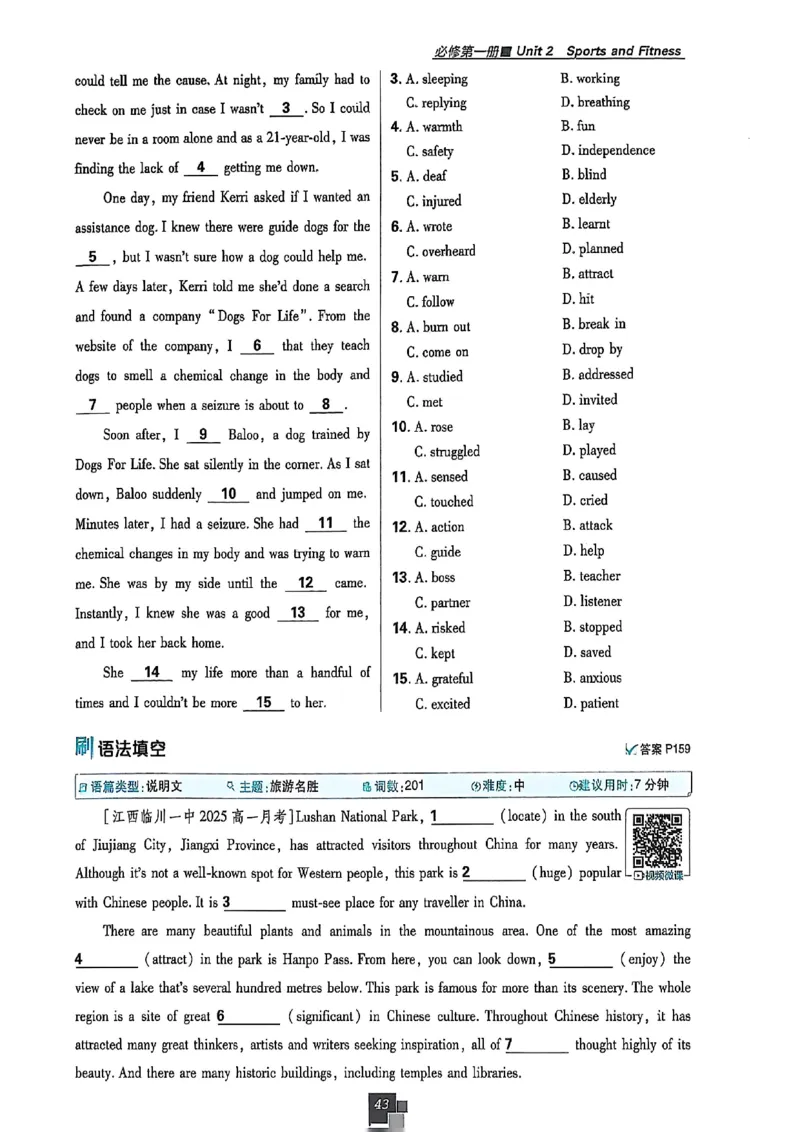 高中必刷题（高一上）_2026版高中必刷题_英语_2026版高中必刷题英语《北师大》_2026版高中必刷题北师大必修12