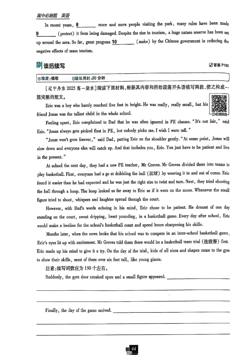 高中必刷题（高一上）_2026版高中必刷题_英语_2026版高中必刷题英语《北师大》_2026版高中必刷题北师大必修12