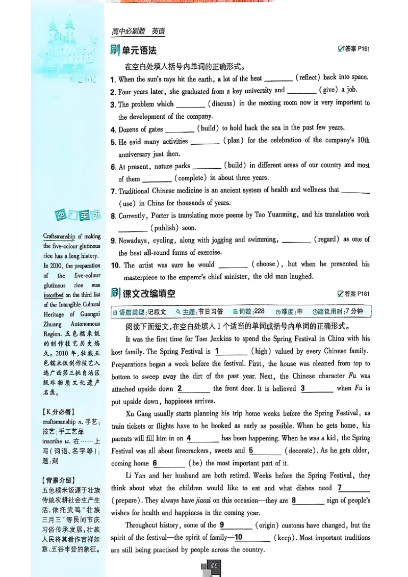 高中必刷题（高一上）_2026版高中必刷题_英语_2026版高中必刷题英语《北师大》_2026版高中必刷题北师大必修12