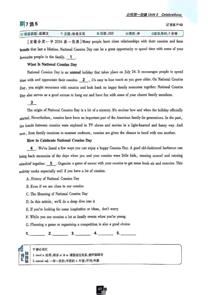 高中必刷题（高一上）_2026版高中必刷题_英语_2026版高中必刷题英语《北师大》_2026版高中必刷题北师大必修12