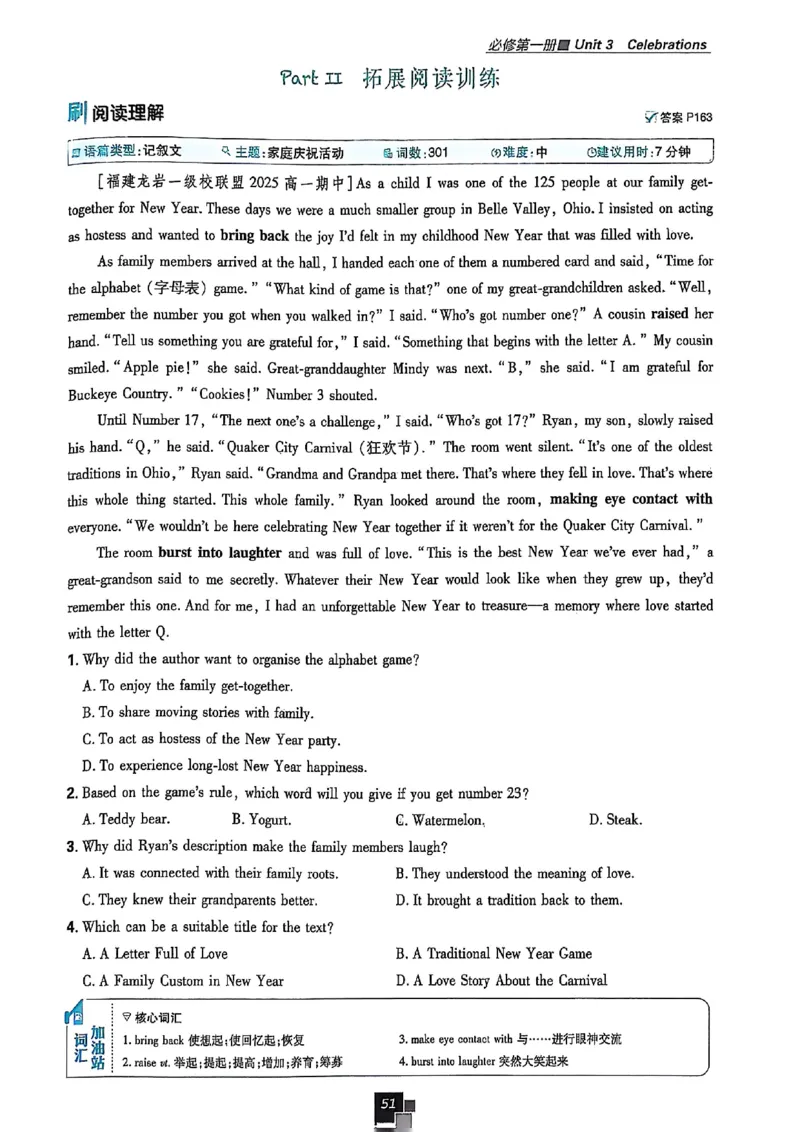 高中必刷题（高一上）_2026版高中必刷题_英语_2026版高中必刷题英语《北师大》_2026版高中必刷题北师大必修12