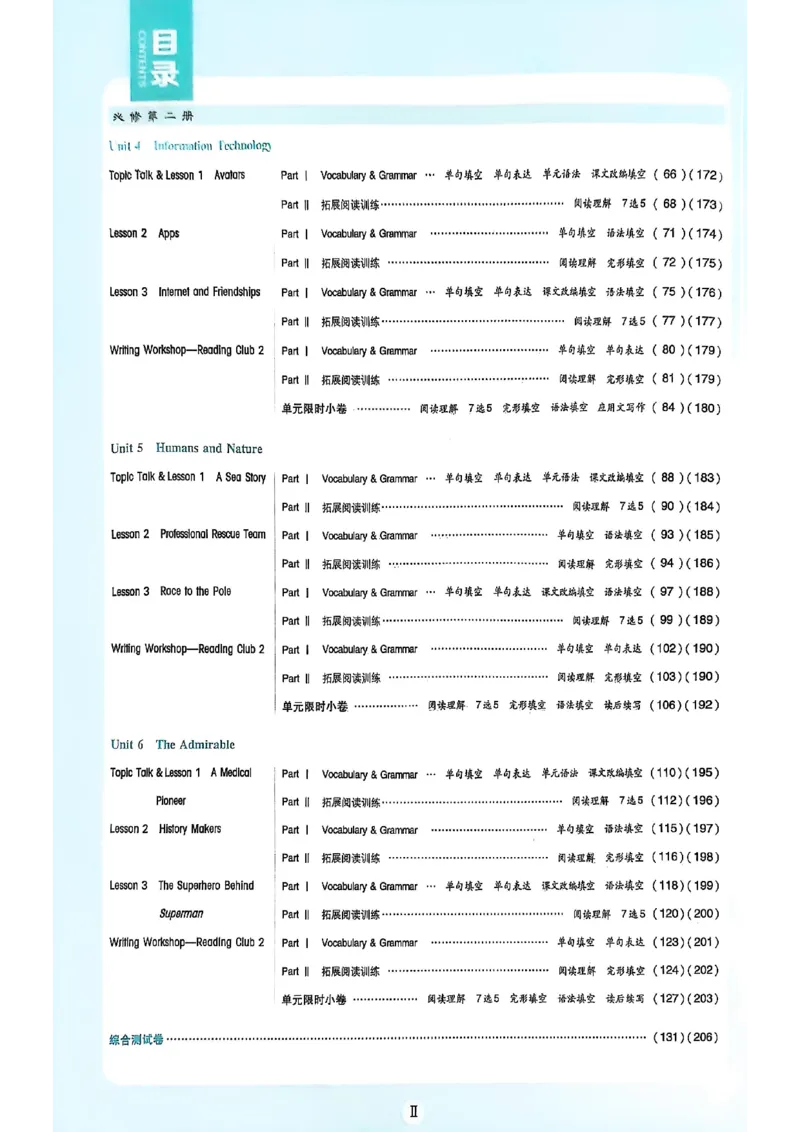 高中必刷题（高一上）_2026版高中必刷题_英语_2026版高中必刷题英语《北师大》_2026版高中必刷题北师大必修12