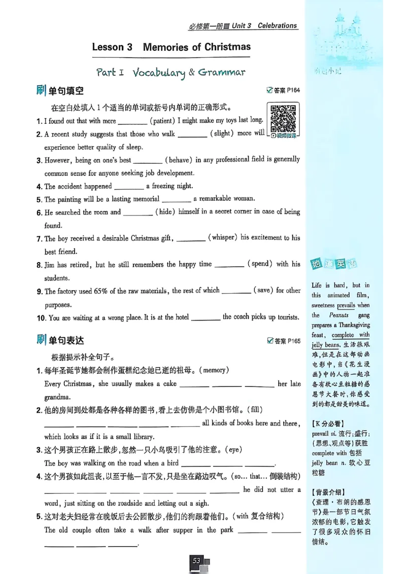 高中必刷题（高一上）_2026版高中必刷题_英语_2026版高中必刷题英语《北师大》_2026版高中必刷题北师大必修12