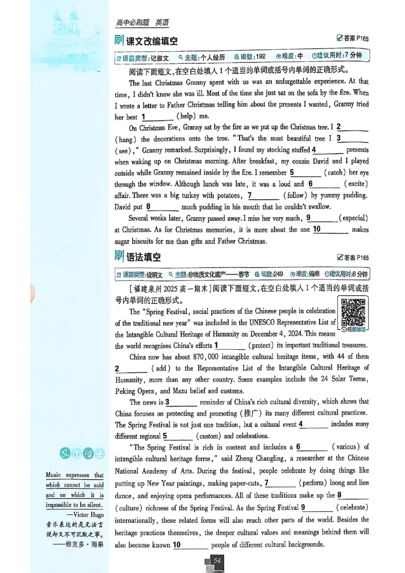 高中必刷题（高一上）_2026版高中必刷题_英语_2026版高中必刷题英语《北师大》_2026版高中必刷题北师大必修12