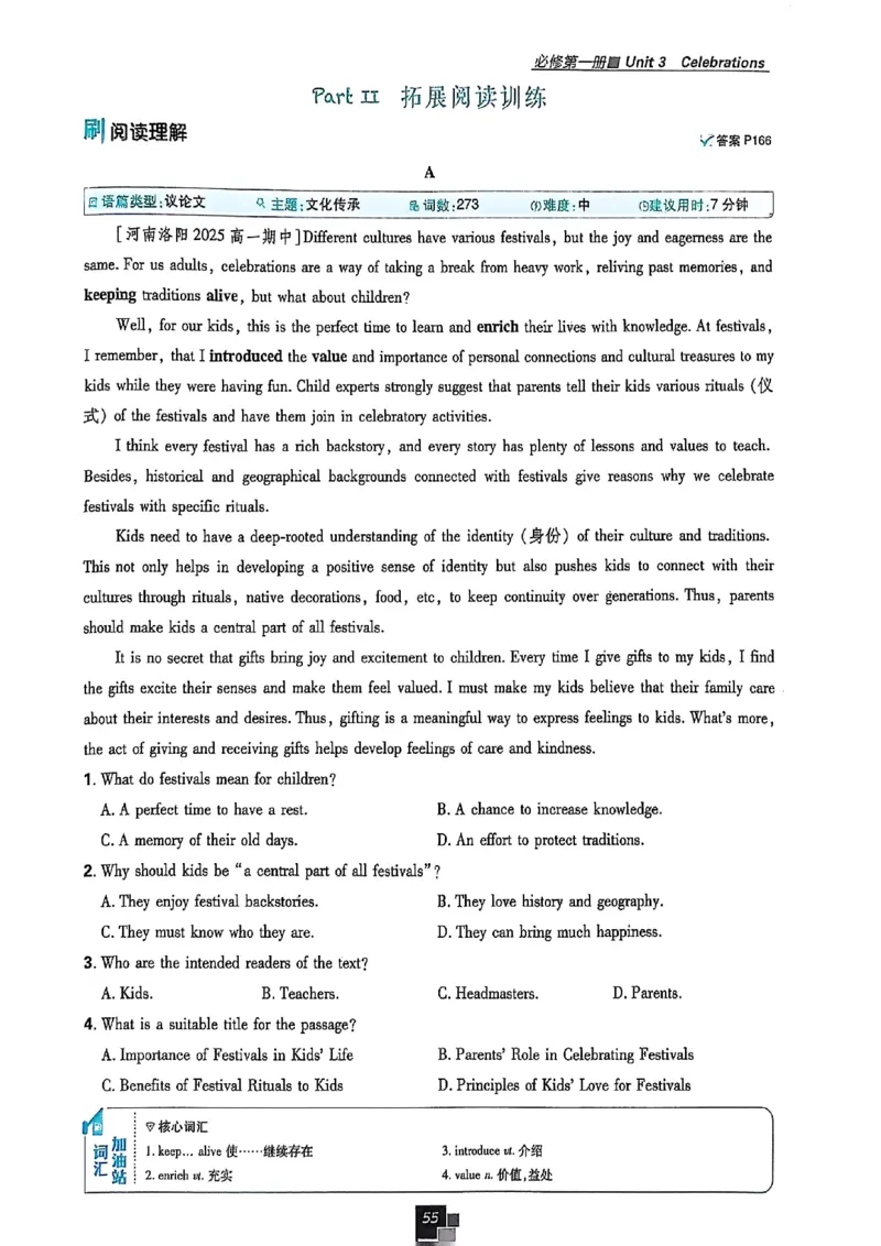 高中必刷题（高一上）_2026版高中必刷题_英语_2026版高中必刷题英语《北师大》_2026版高中必刷题北师大必修12