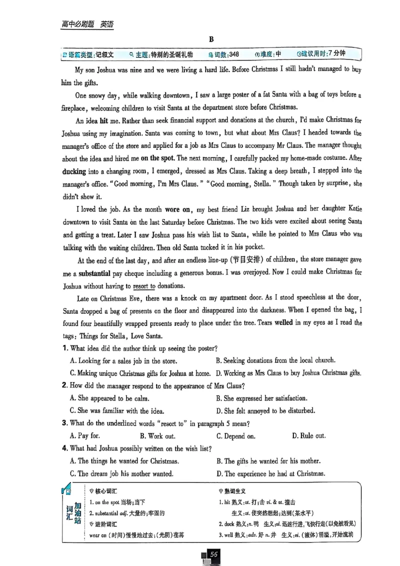 高中必刷题（高一上）_2026版高中必刷题_英语_2026版高中必刷题英语《北师大》_2026版高中必刷题北师大必修12