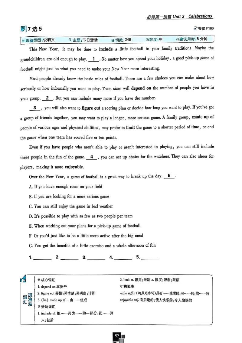 高中必刷题（高一上）_2026版高中必刷题_英语_2026版高中必刷题英语《北师大》_2026版高中必刷题北师大必修12