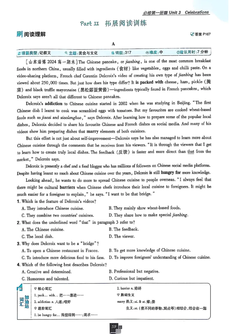 高中必刷题（高一上）_2026版高中必刷题_英语_2026版高中必刷题英语《北师大》_2026版高中必刷题北师大必修12