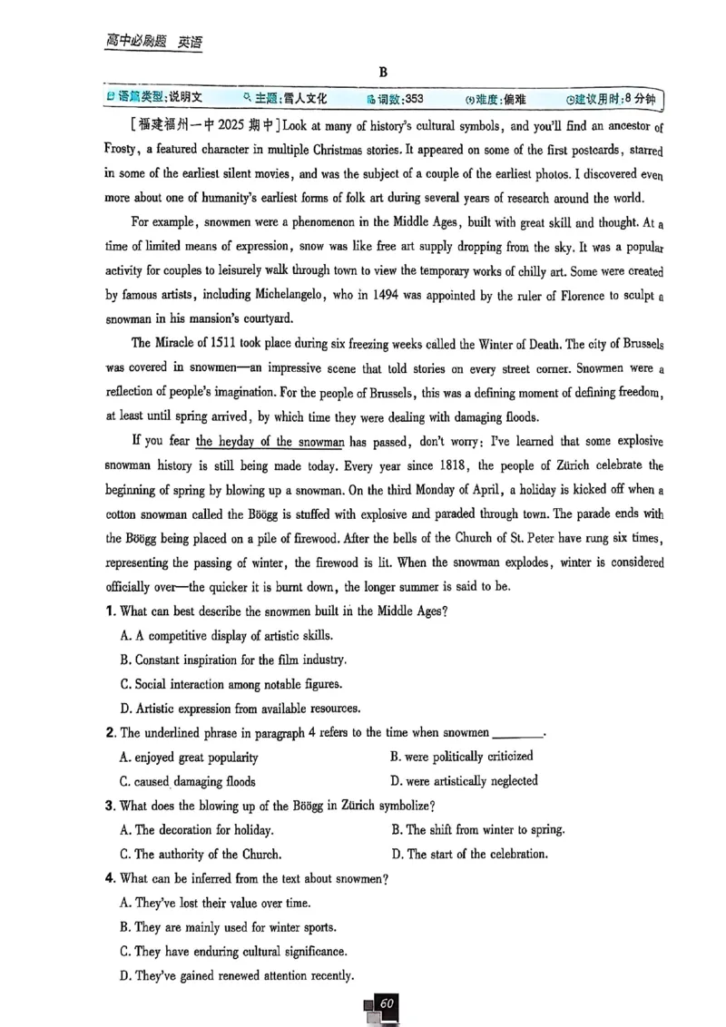 高中必刷题（高一上）_2026版高中必刷题_英语_2026版高中必刷题英语《北师大》_2026版高中必刷题北师大必修12
