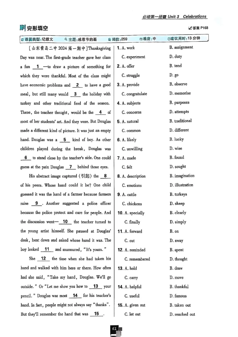 高中必刷题（高一上）_2026版高中必刷题_英语_2026版高中必刷题英语《北师大》_2026版高中必刷题北师大必修12