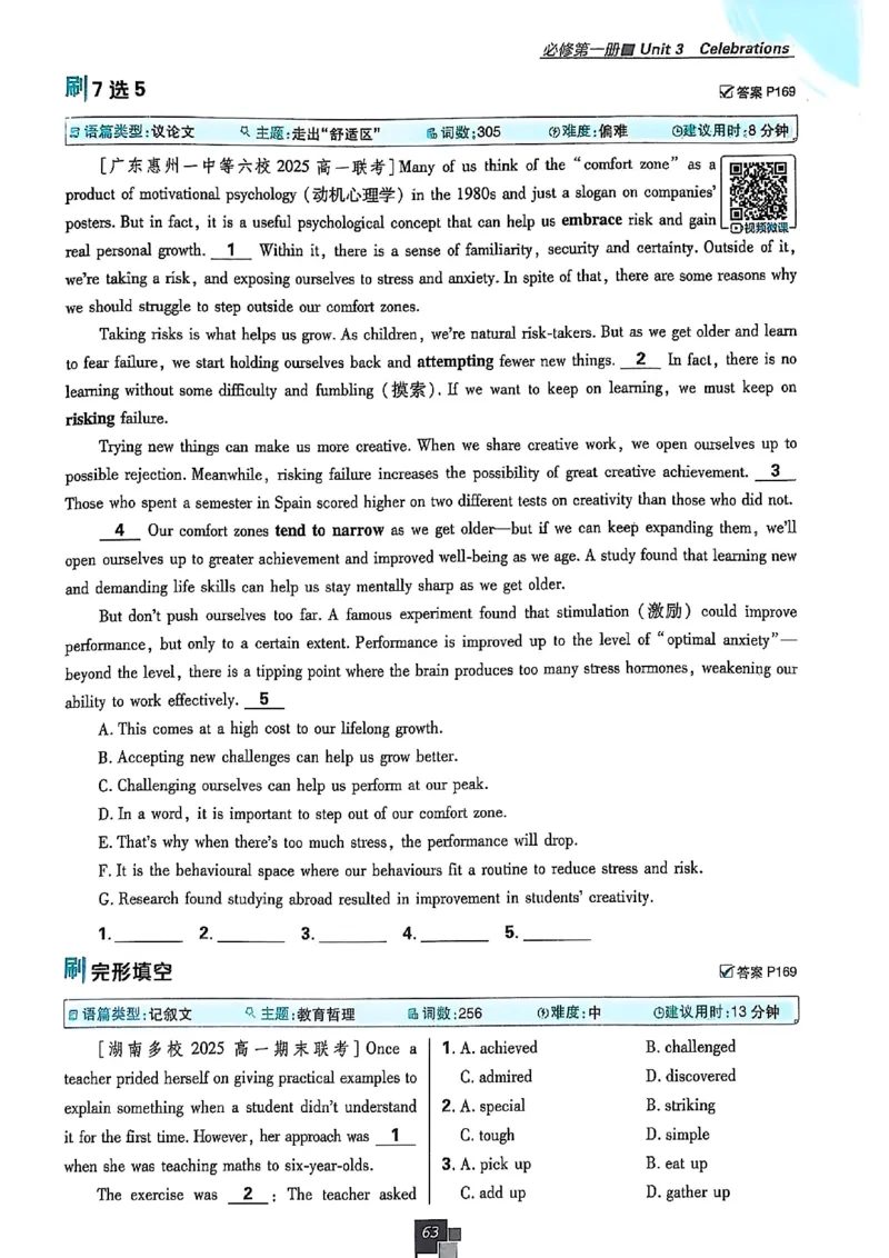 高中必刷题（高一上）_2026版高中必刷题_英语_2026版高中必刷题英语《北师大》_2026版高中必刷题北师大必修12
