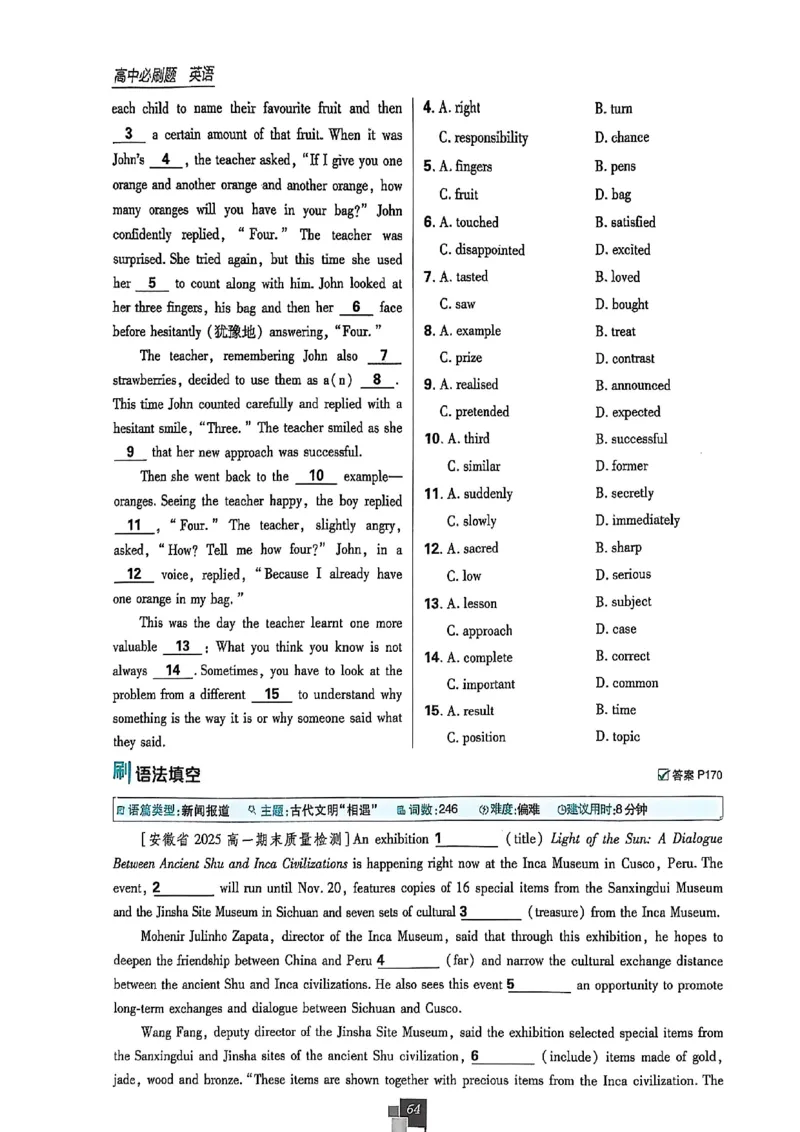 高中必刷题（高一上）_2026版高中必刷题_英语_2026版高中必刷题英语《北师大》_2026版高中必刷题北师大必修12